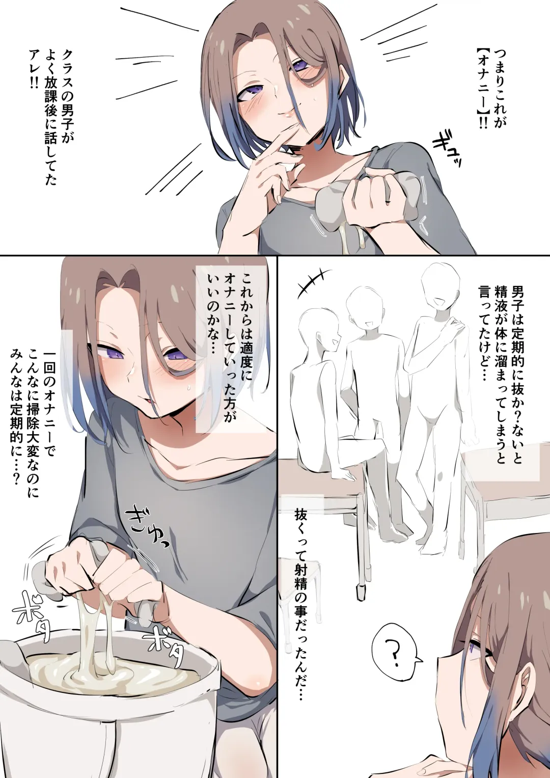 [Hamidemachi] Sei ni Utoishounen ga Onaniizuke ni Naru made Fhentai - Page 13