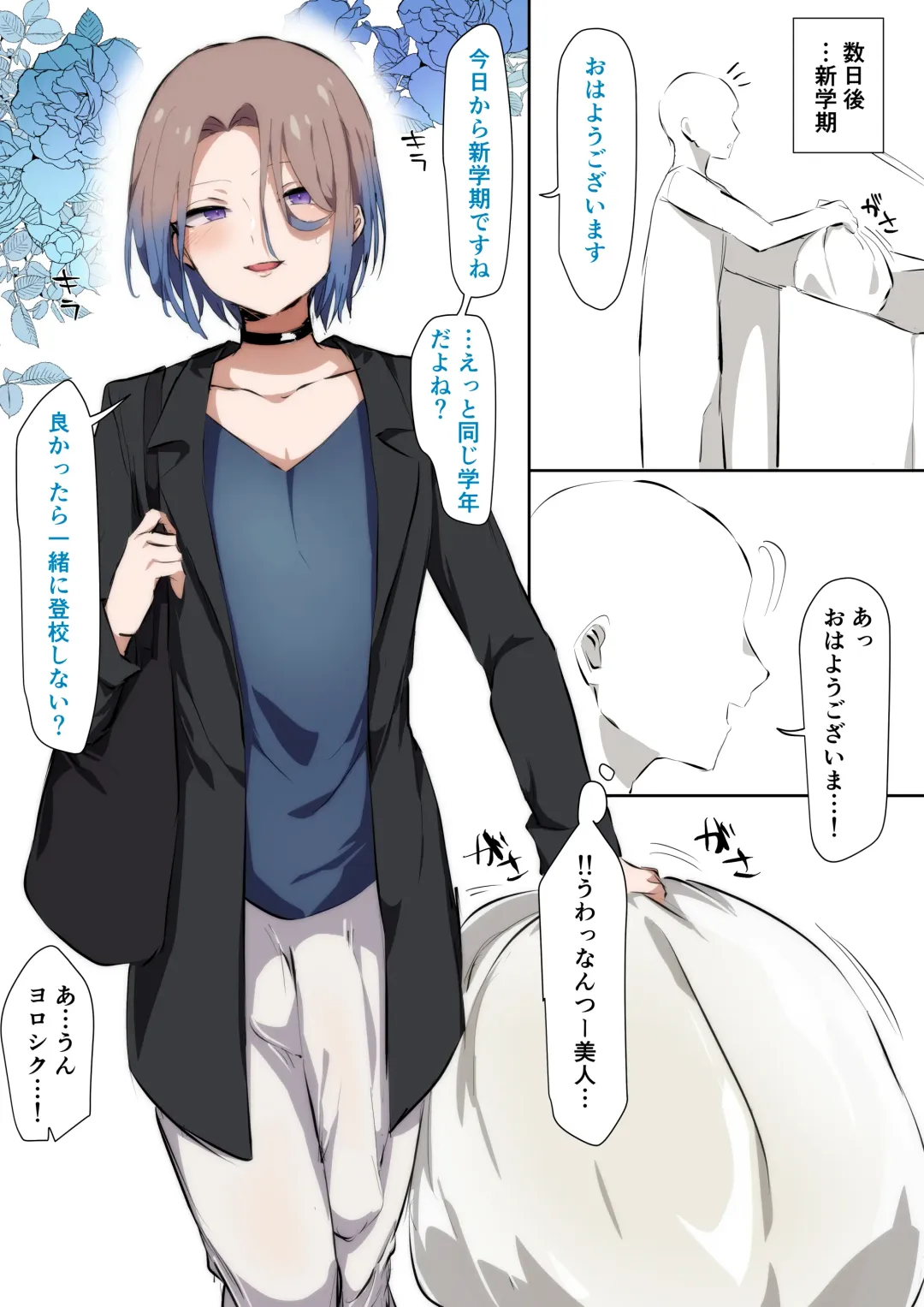 [Hamidemachi] Sei ni Utoishounen ga Onaniizuke ni Naru made Fhentai - Page 21