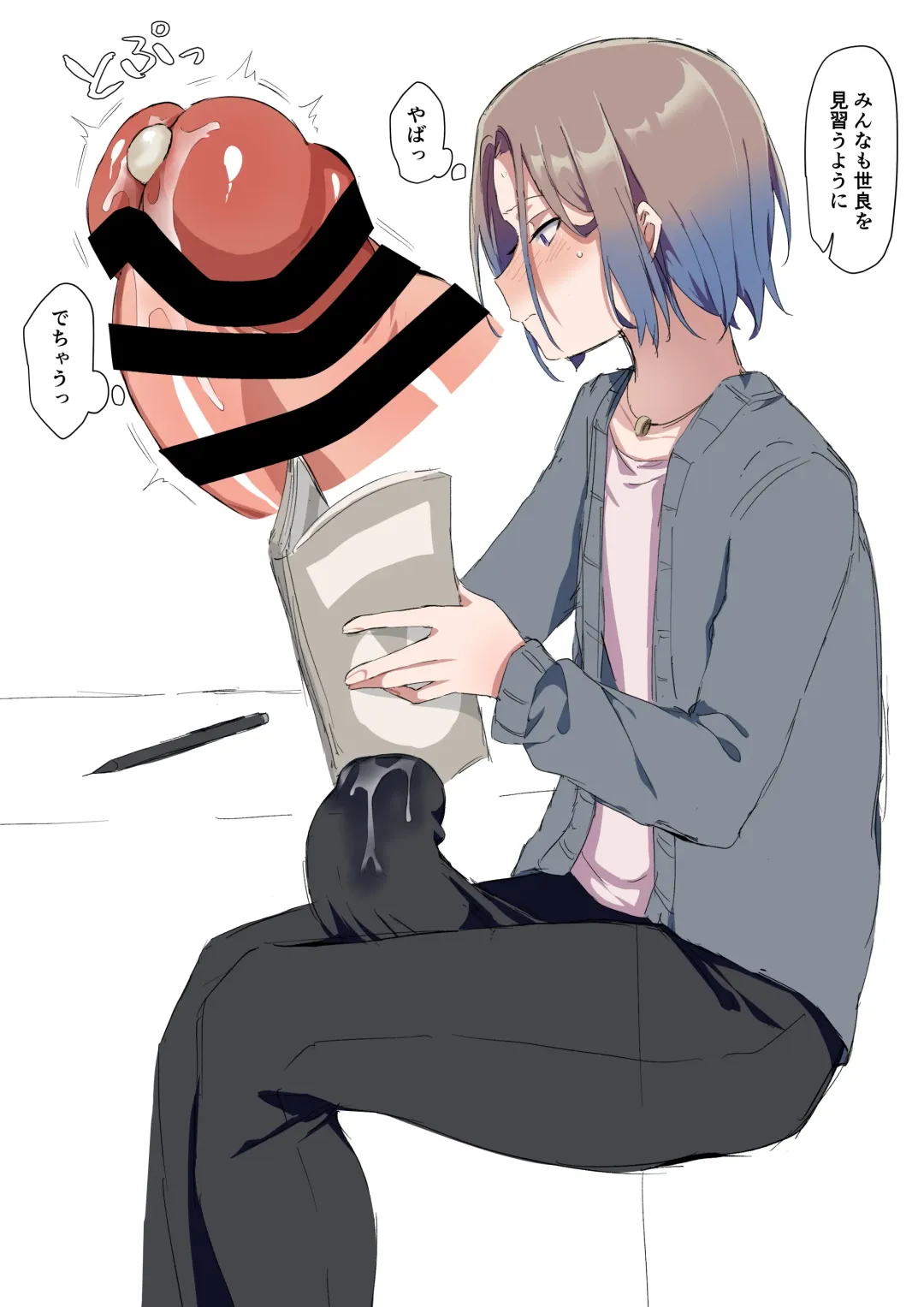 [Hamidemachi] Sei ni Utoishounen ga Onaniizuke ni Naru made Fhentai - Page 27