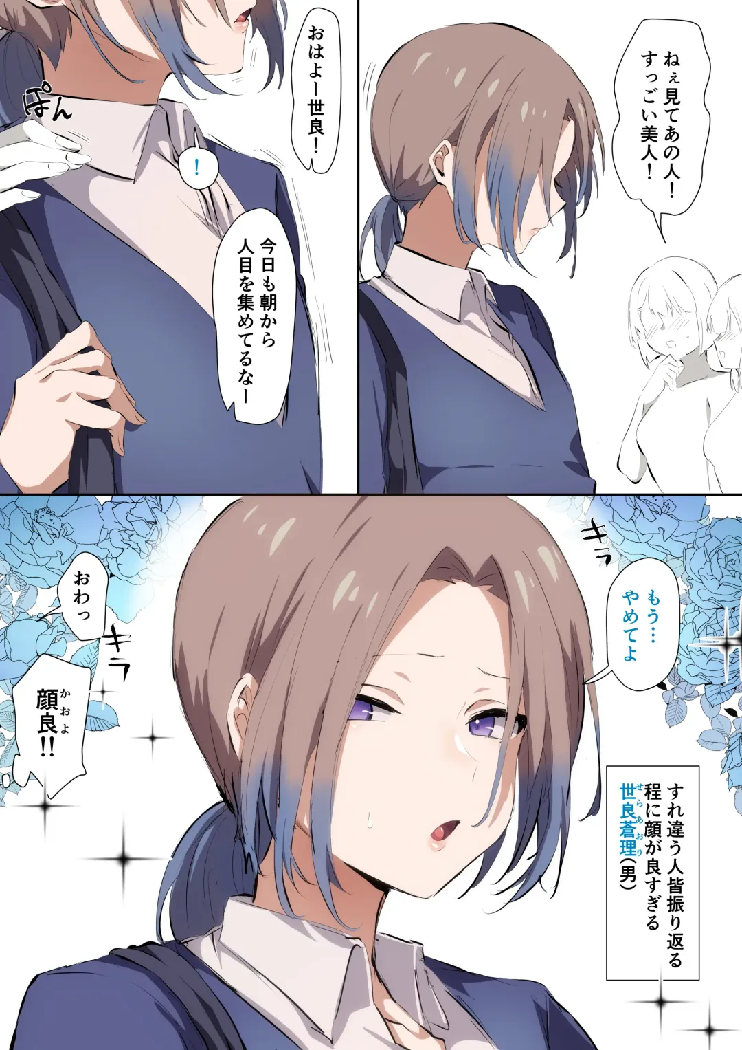 [Hamidemachi] Sei ni Utoishounen ga Onaniizuke ni Naru made Fhentai - Page 3