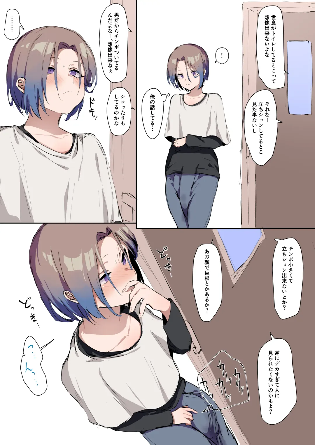 [Hamidemachi] Sei ni Utoishounen ga Onaniizuke ni Naru made Fhentai - Page 64