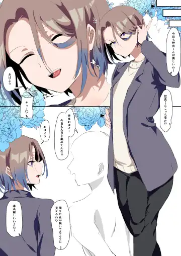 [Hamidemachi] Sei ni Utoishounen ga Onaniizuke ni Naru made Fhentai - Page 101