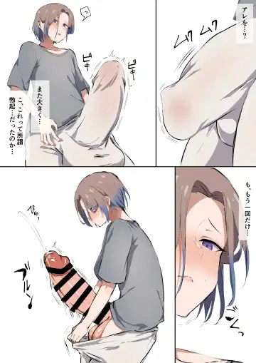 [Hamidemachi] Sei ni Utoishounen ga Onaniizuke ni Naru made Fhentai - Page 14