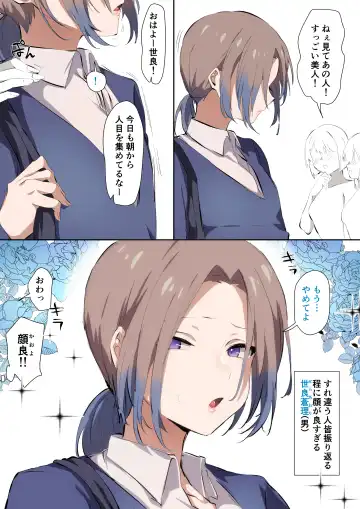 [Hamidemachi] Sei ni Utoishounen ga Onaniizuke ni Naru made Fhentai - Page 3