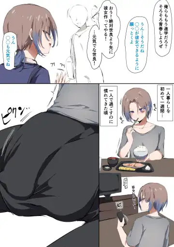 [Hamidemachi] Sei ni Utoishounen ga Onaniizuke ni Naru made Fhentai - Page 5