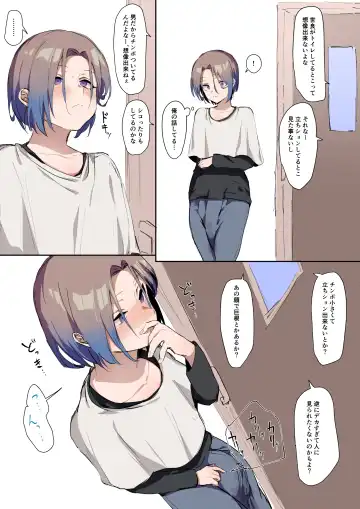 [Hamidemachi] Sei ni Utoishounen ga Onaniizuke ni Naru made Fhentai - Page 64