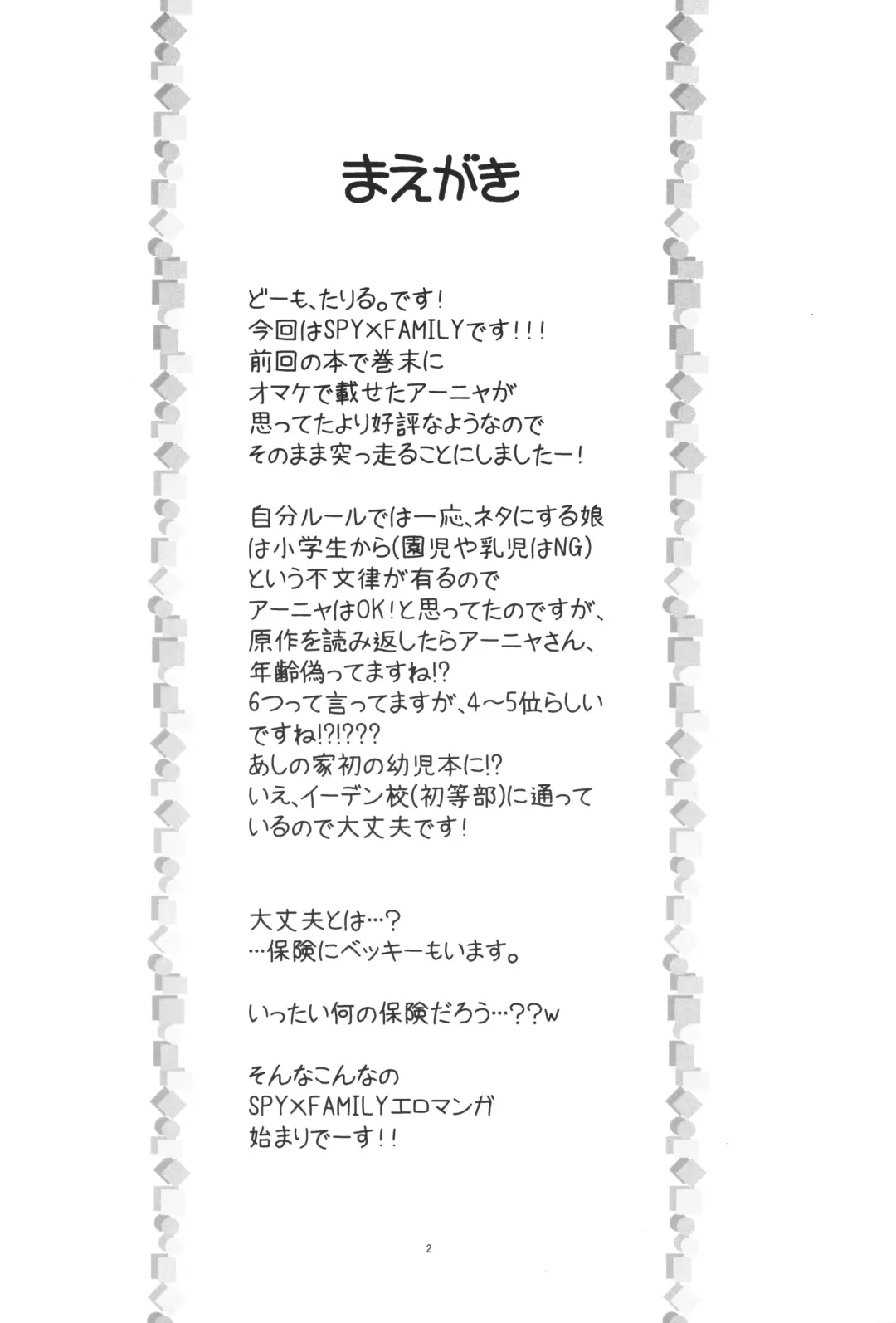 [Taryl.] Hinnyuu Musume 42 Zouho-ban Fhentai - Page 3