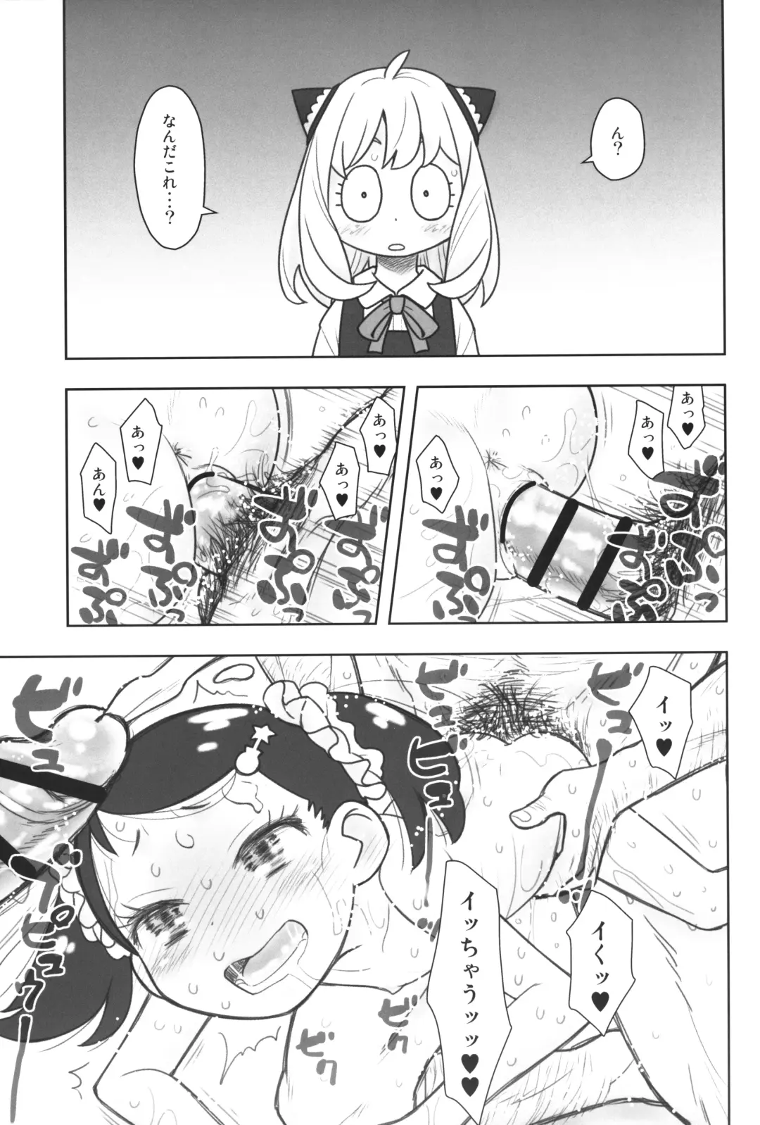 [Taryl.] Hinnyuu Musume 42 Zouho-ban Fhentai - Page 6