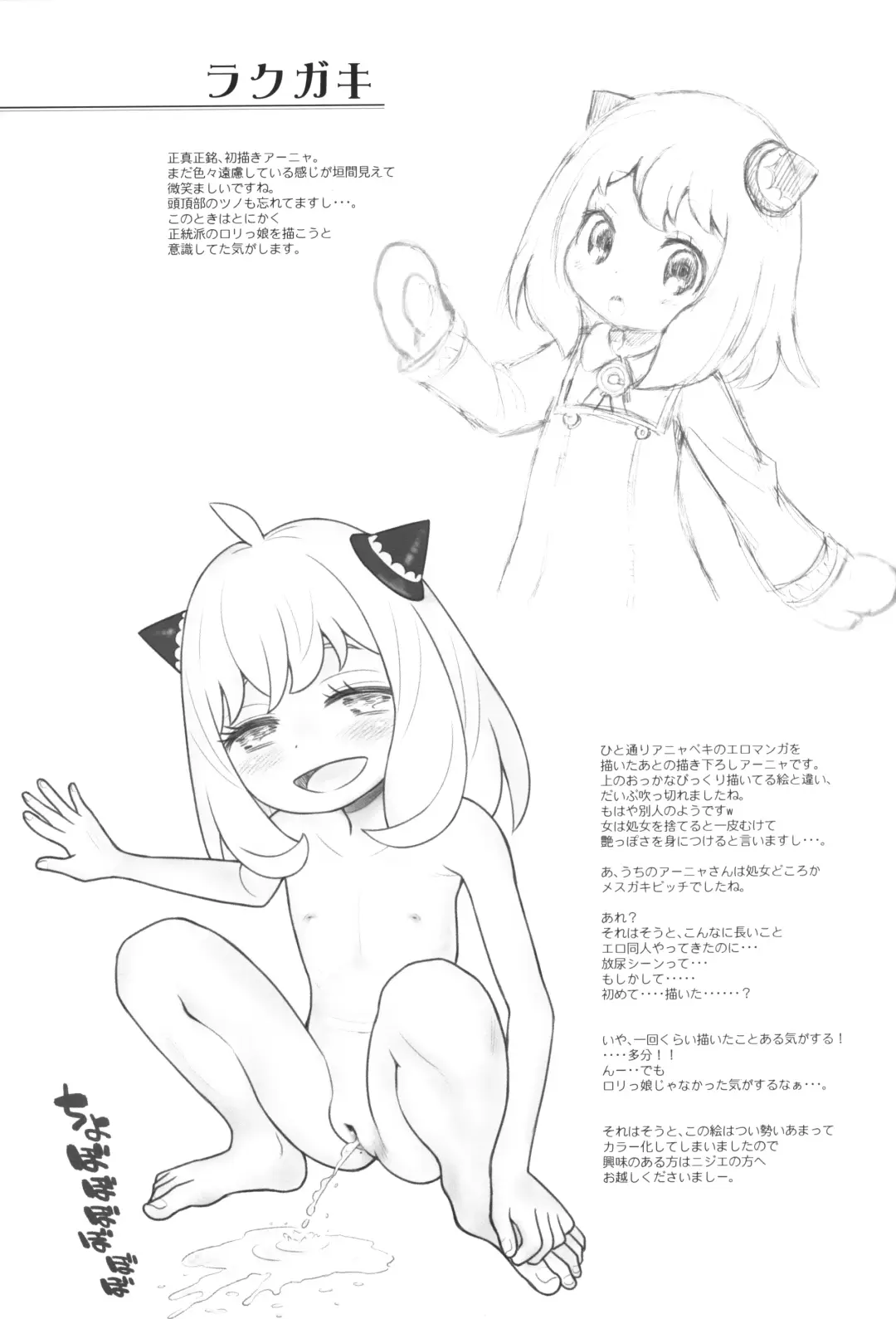 [Taryl.] Hinnyuu Musume 42 Zouho-ban Fhentai - Page 20