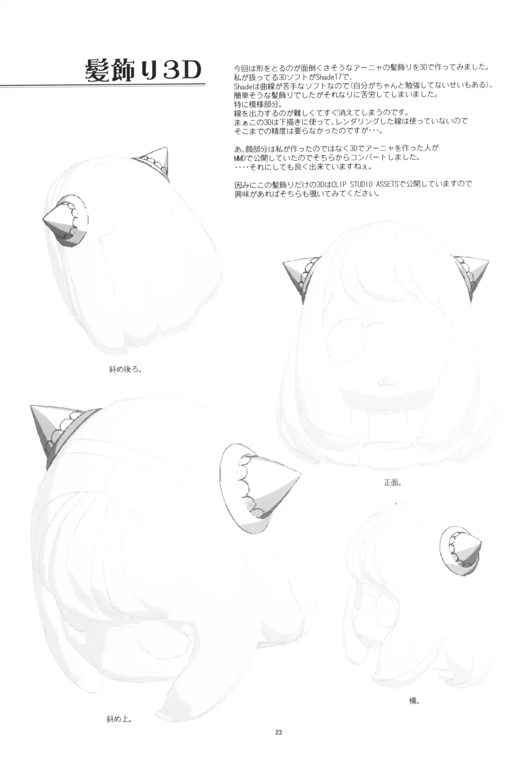 [Taryl.] Hinnyuu Musume 42 Zouho-ban Fhentai - Page 24