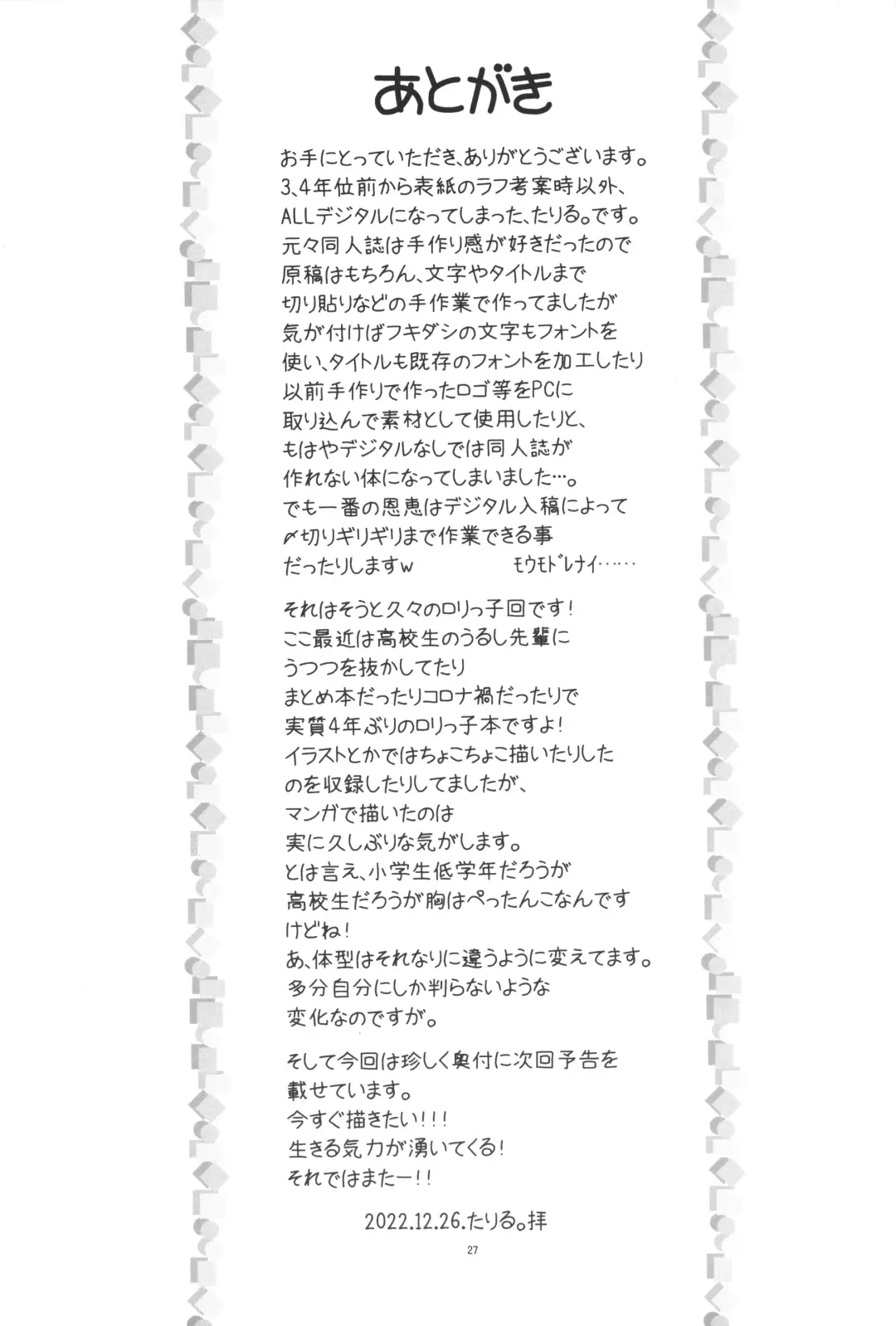 [Taryl.] Hinnyuu Musume 42 Zouho-ban Fhentai - Page 28