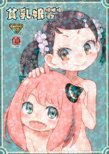 Read [Taryl.] Hinnyuu Musume 42 Zouho-ban - Fhentai