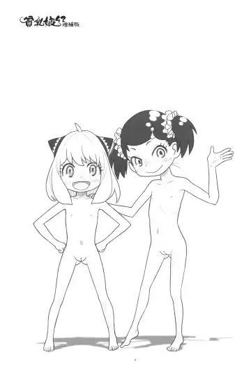 [Taryl.] Hinnyuu Musume 42 Zouho-ban Fhentai - Page 2