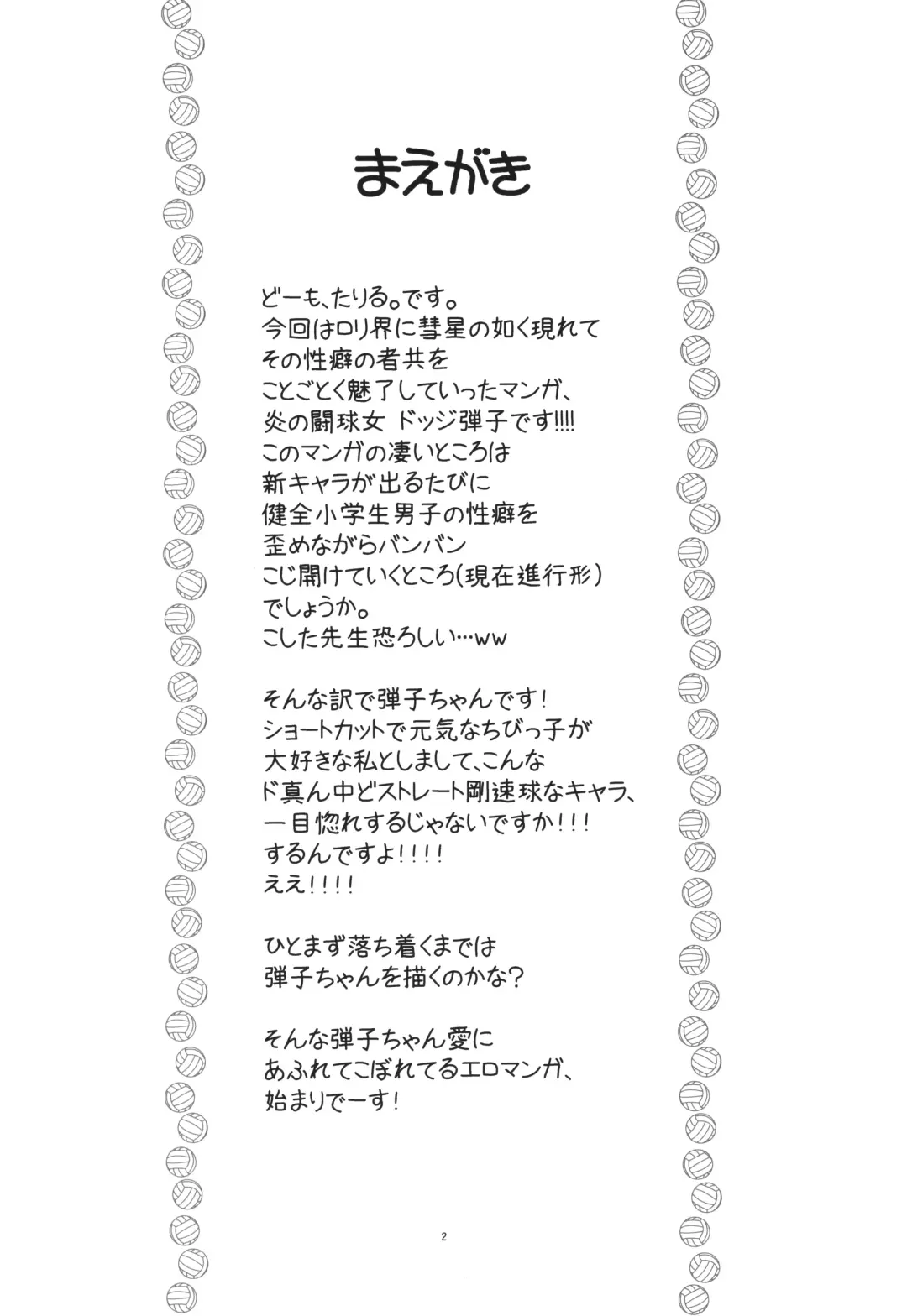 [Taryl.] Hinnyuu Musume 43 Zouho-ban Fhentai - Page 3