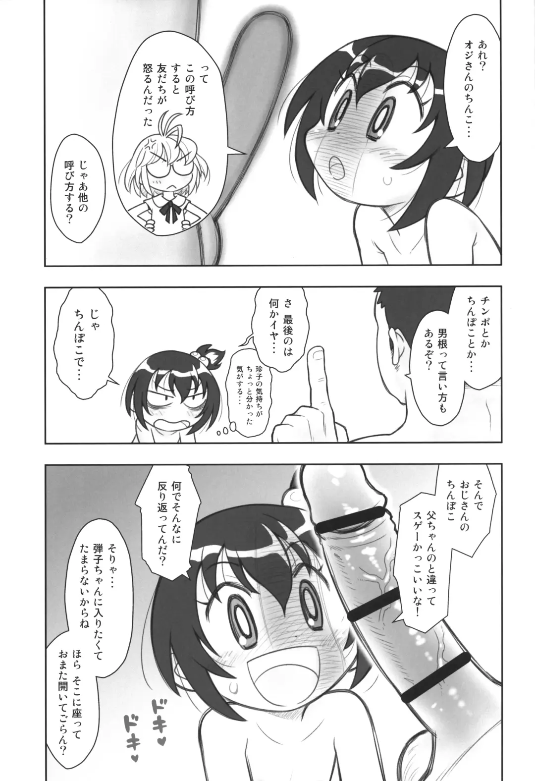 [Taryl.] Hinnyuu Musume 43 Zouho-ban Fhentai - Page 6