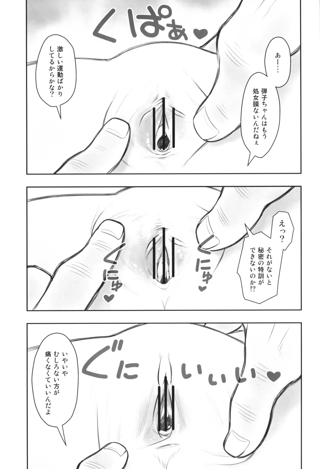 [Taryl.] Hinnyuu Musume 43 Zouho-ban Fhentai - Page 8