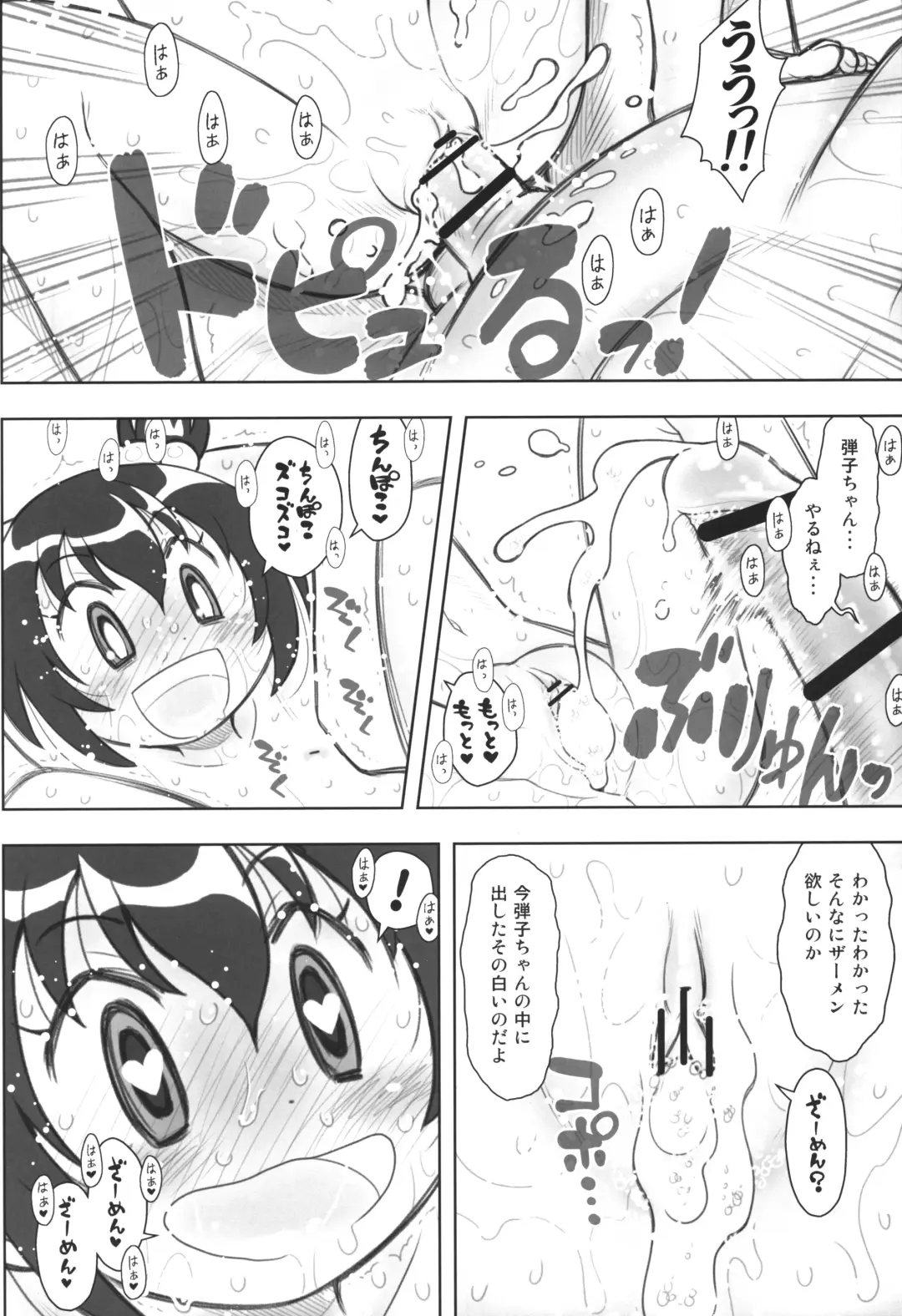 [Taryl.] Hinnyuu Musume 43 Zouho-ban Fhentai - Page 13