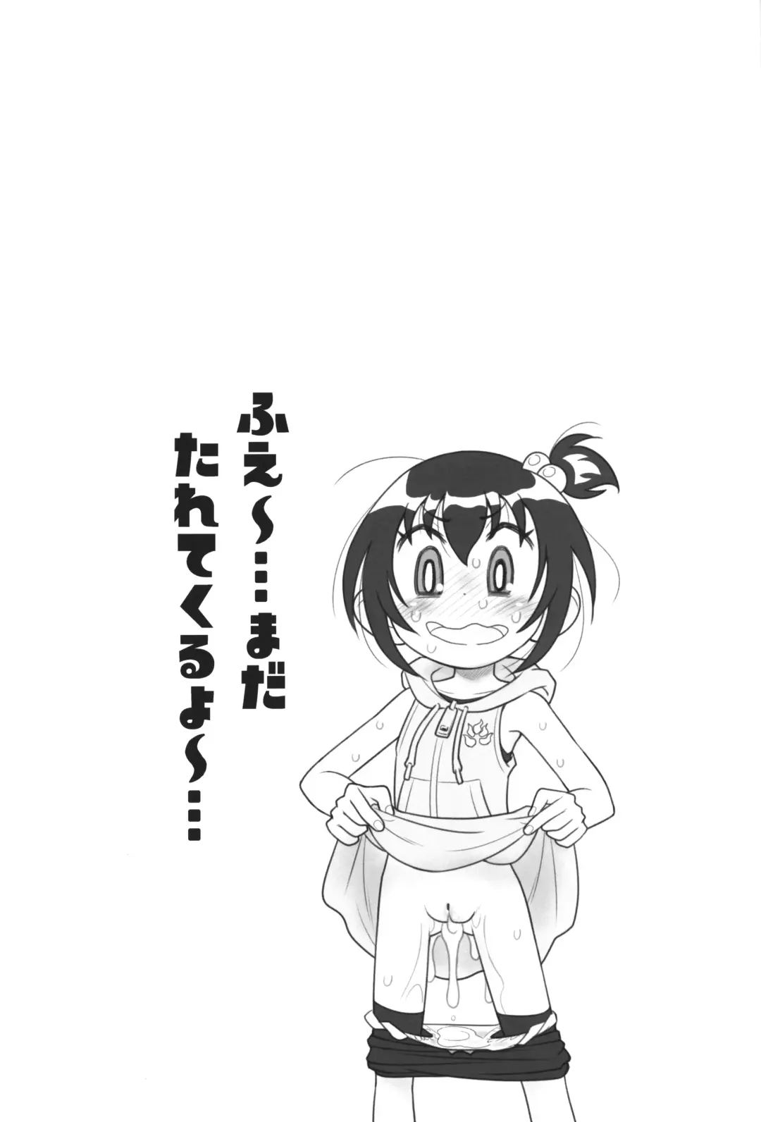 [Taryl.] Hinnyuu Musume 43 Zouho-ban Fhentai - Page 20