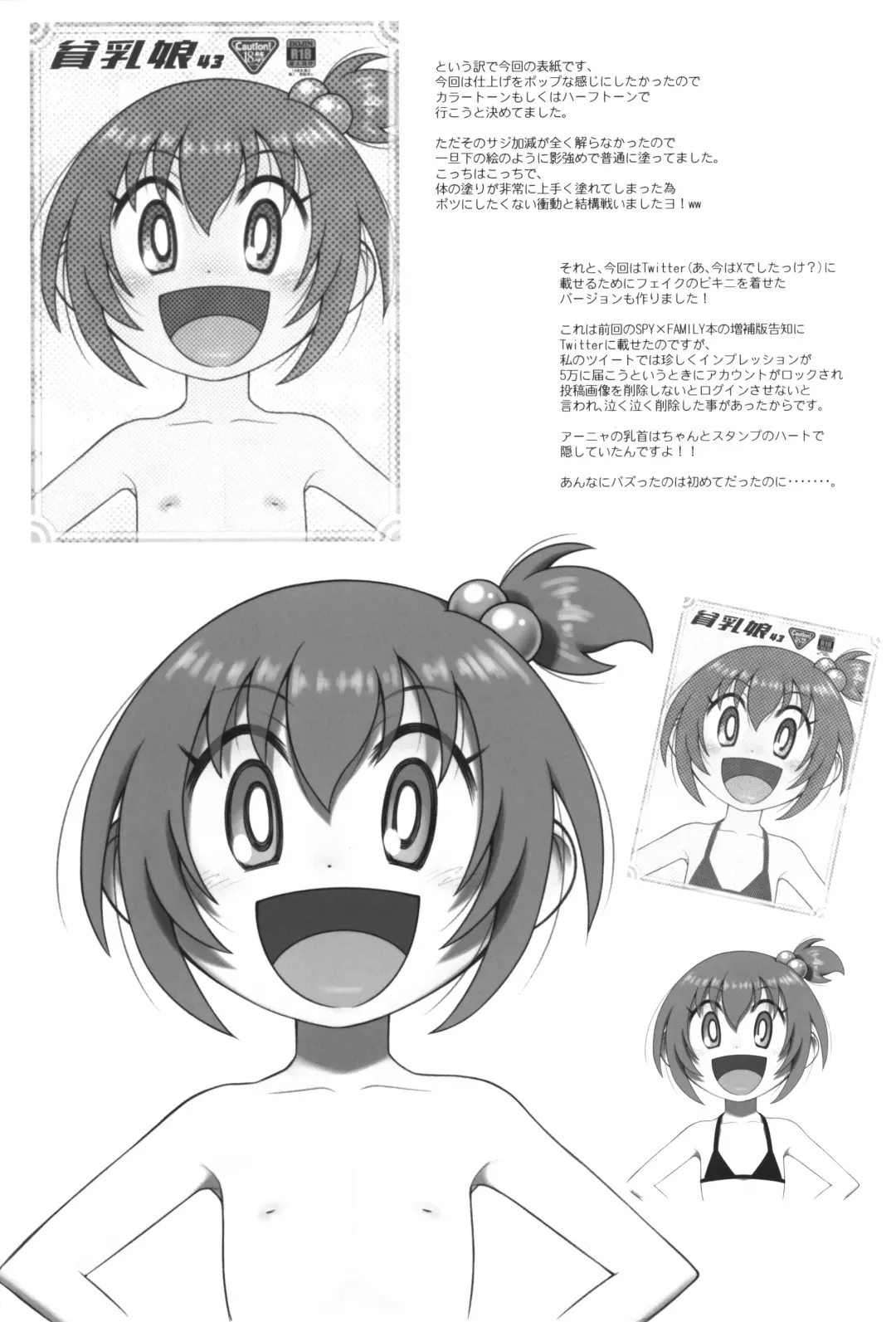 [Taryl.] Hinnyuu Musume 43 Zouho-ban Fhentai - Page 24