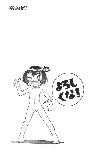 [Taryl.] Hinnyuu Musume 43 Zouho-ban Fhentai - Page 2