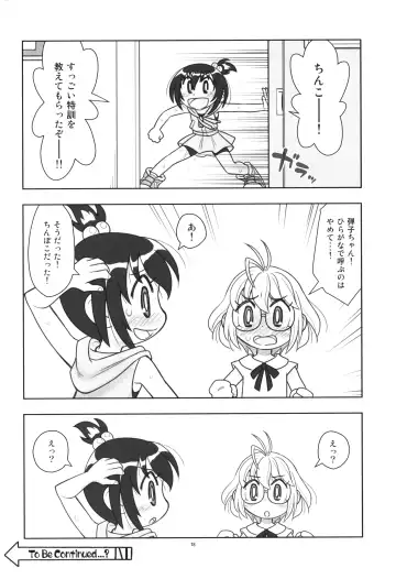 [Taryl.] Hinnyuu Musume 43 Zouho-ban Fhentai - Page 19