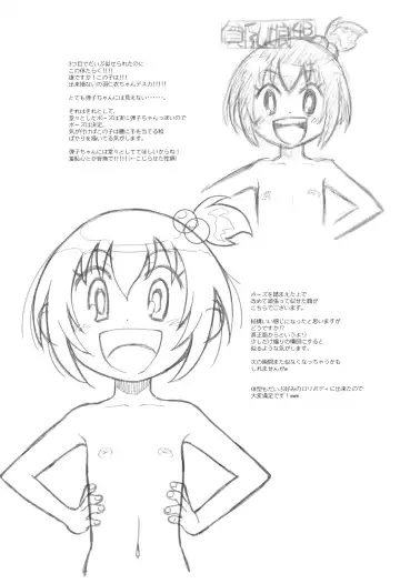 [Taryl.] Hinnyuu Musume 43 Zouho-ban Fhentai - Page 23