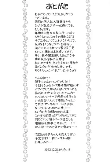 [Taryl.] Hinnyuu Musume 43 Zouho-ban Fhentai - Page 28