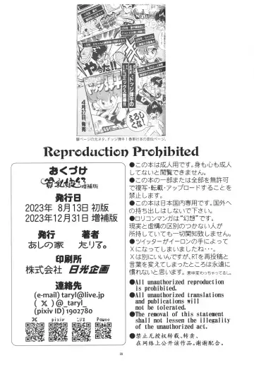 [Taryl.] Hinnyuu Musume 43 Zouho-ban Fhentai - Page 29