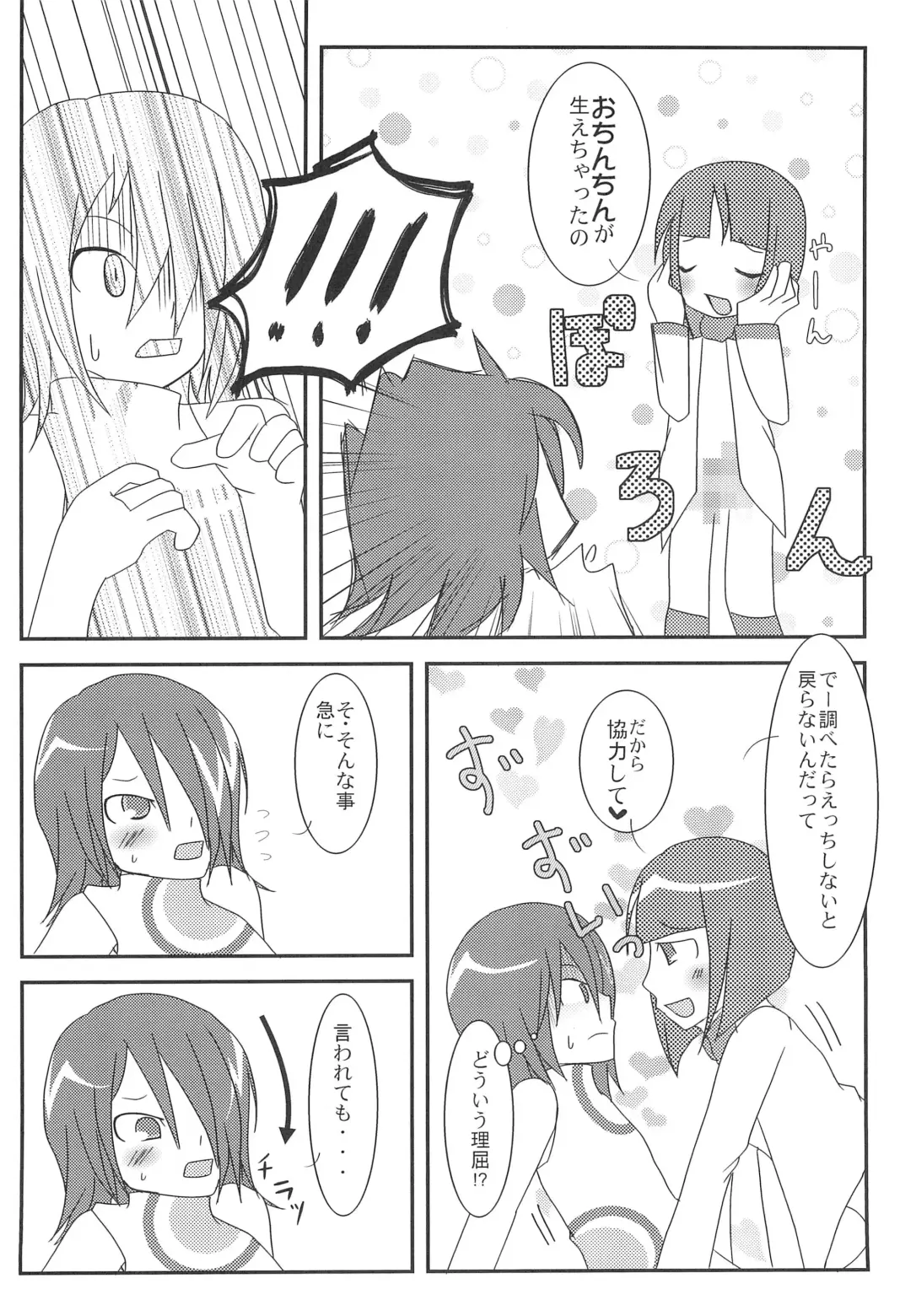 abeille Fhentai - Page 6