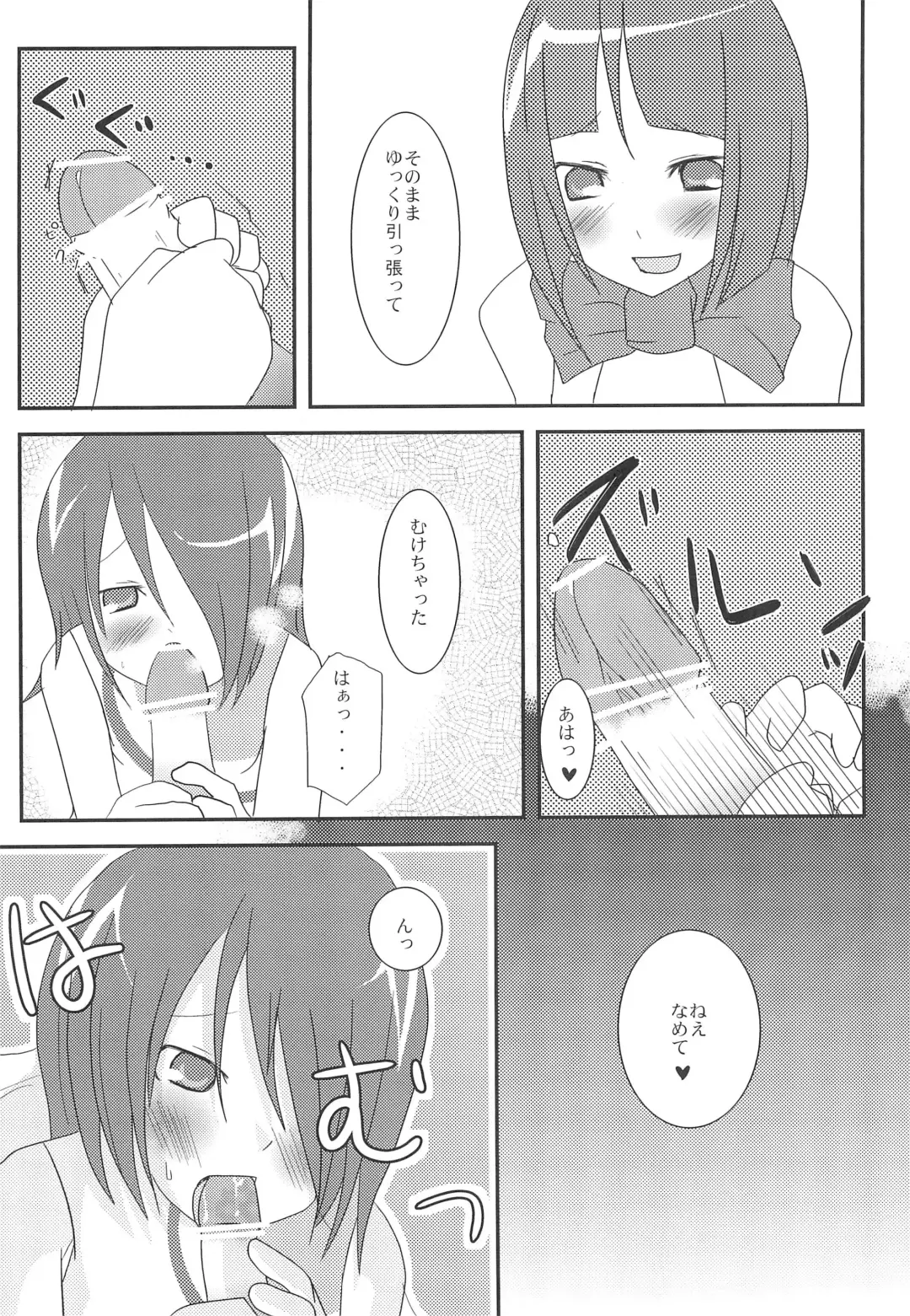 abeille Fhentai - Page 8