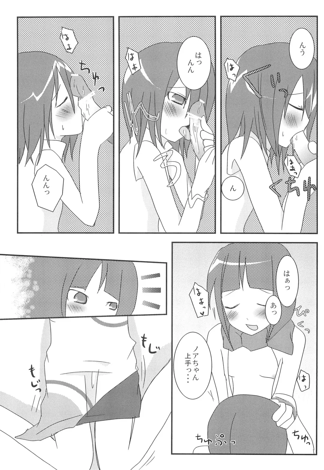 abeille Fhentai - Page 9