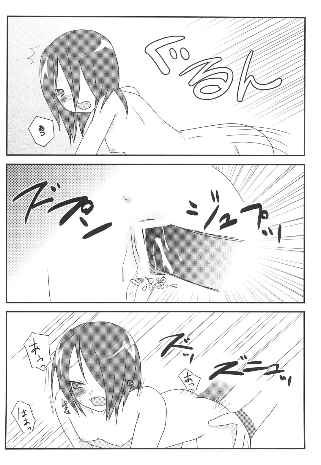 abeille Fhentai - Page 14