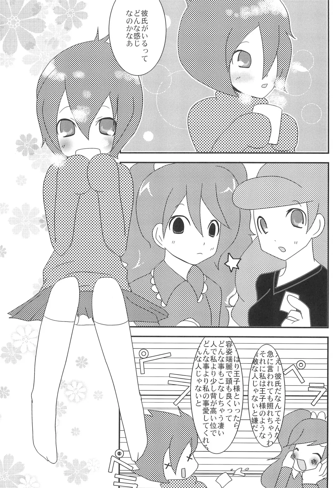 abeille Fhentai - Page 21