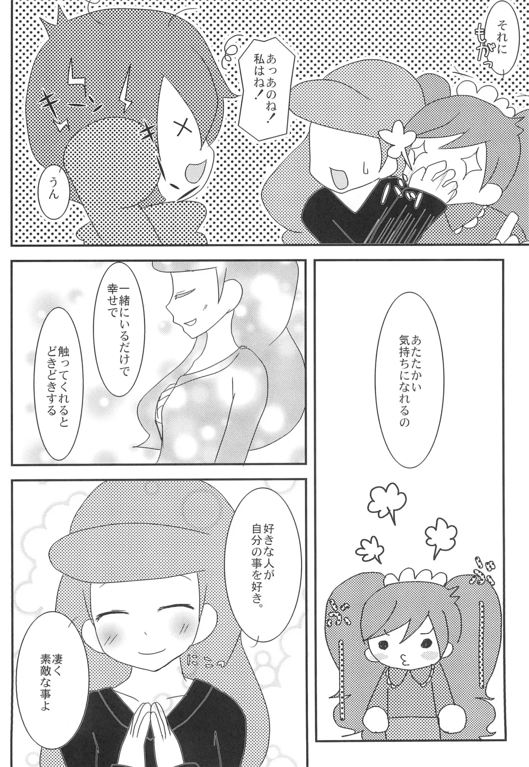 abeille Fhentai - Page 22