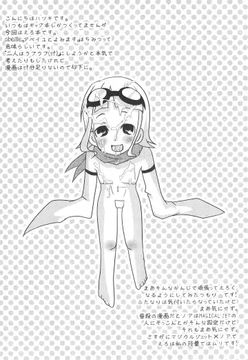 abeille Fhentai - Page 4