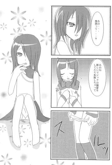 abeille Fhentai - Page 5