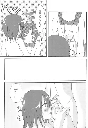 abeille Fhentai - Page 7