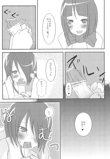 abeille Fhentai - Page 8