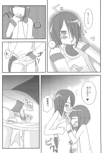 abeille Fhentai - Page 10