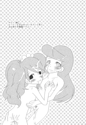 abeille Fhentai - Page 19