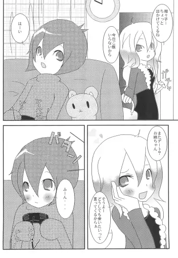 abeille Fhentai - Page 20