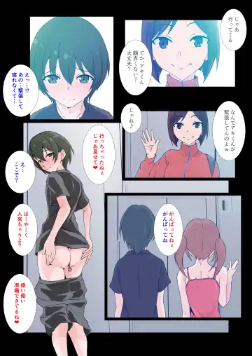 Kanojo no Imouto ni Peniban de Mesuochi saserareta Boku Fhentai - Page 21