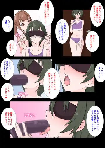 Kanojo no Imouto ni Peniban de Mesuochi saserareta Boku Fhentai - Page 27