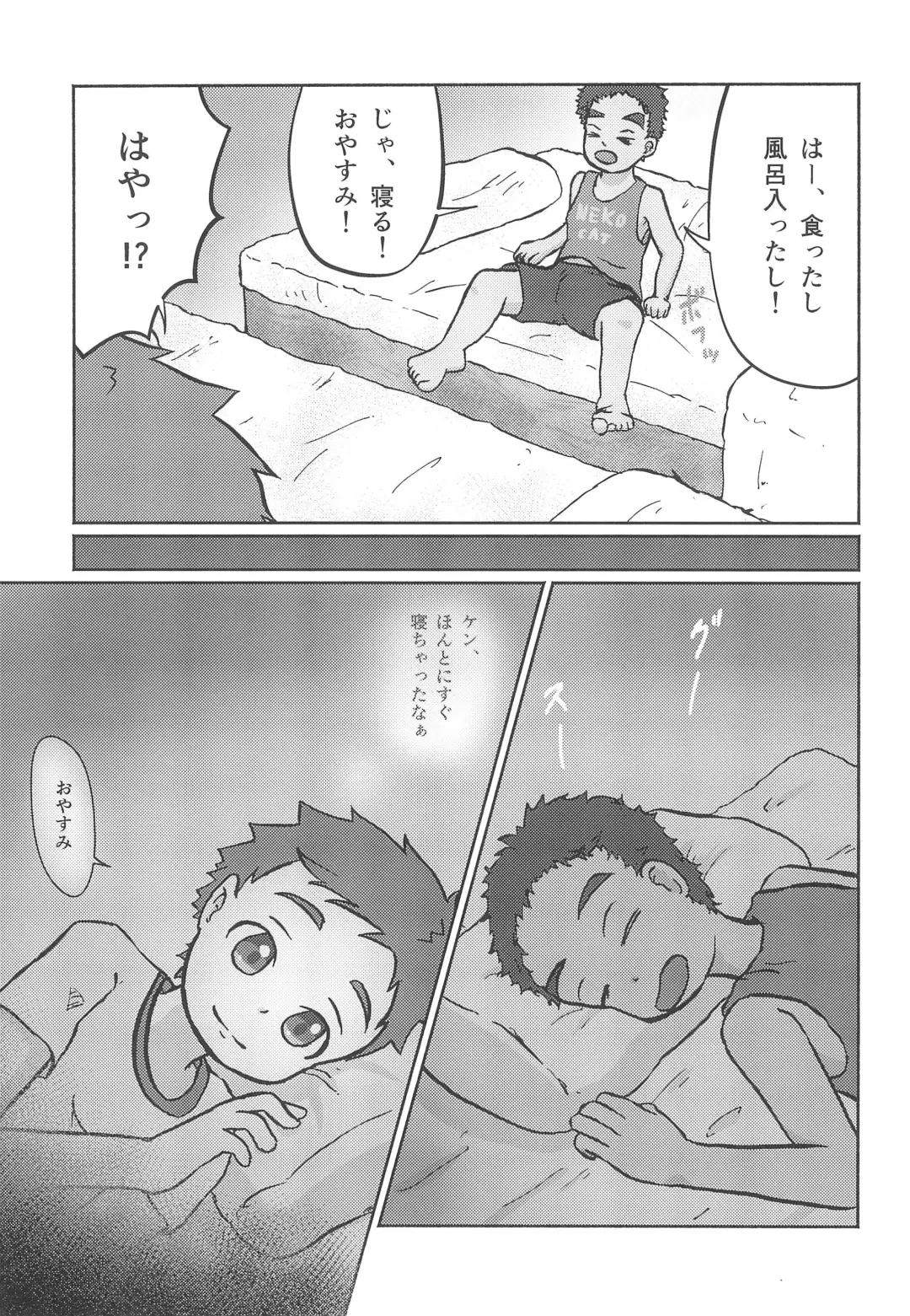 [Tanaka Tarou] Mizugiwa -Mokkori- Fhentai - Page 11