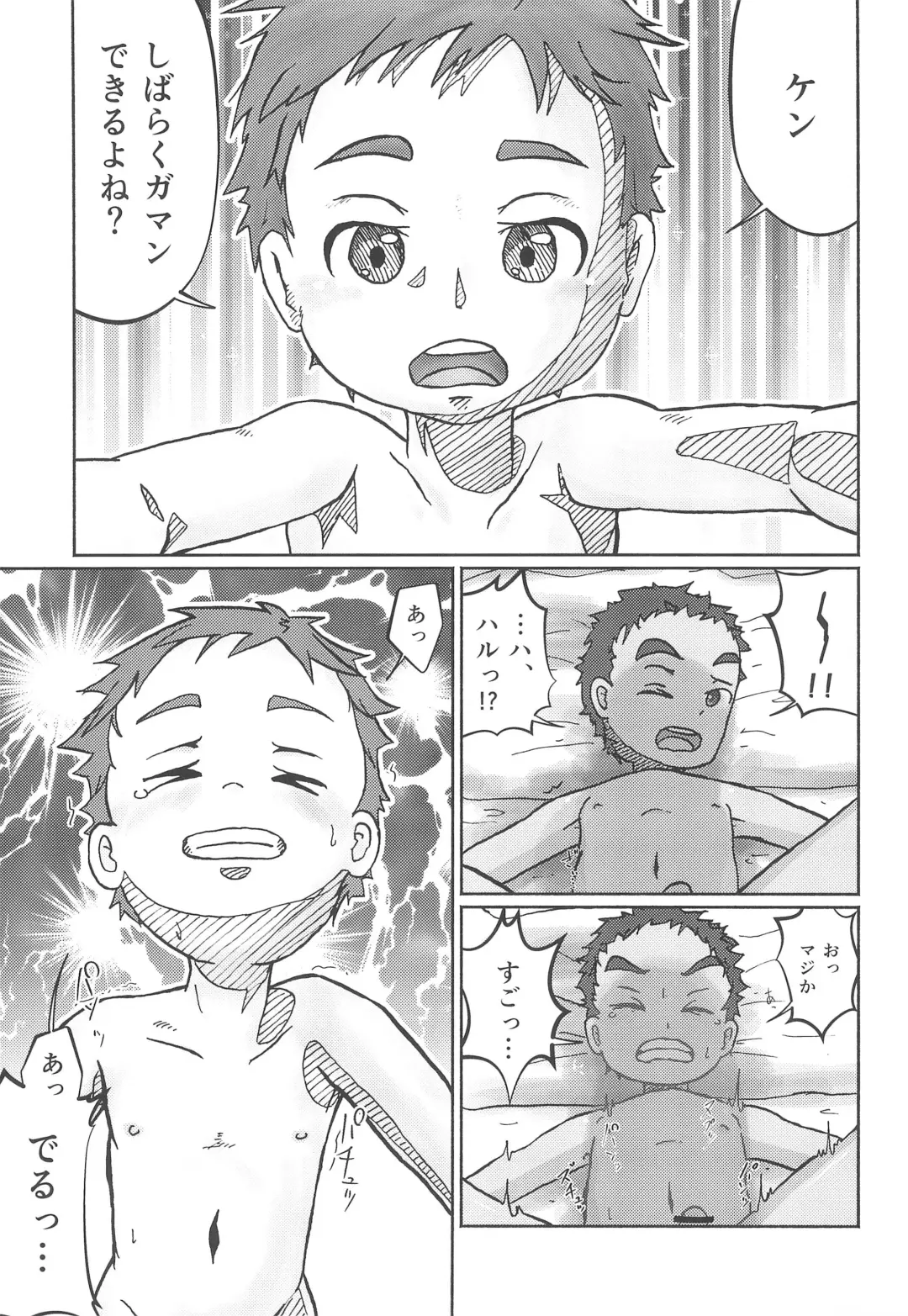 [Tanaka Tarou] Mizugiwa -Mokkori- Fhentai - Page 23