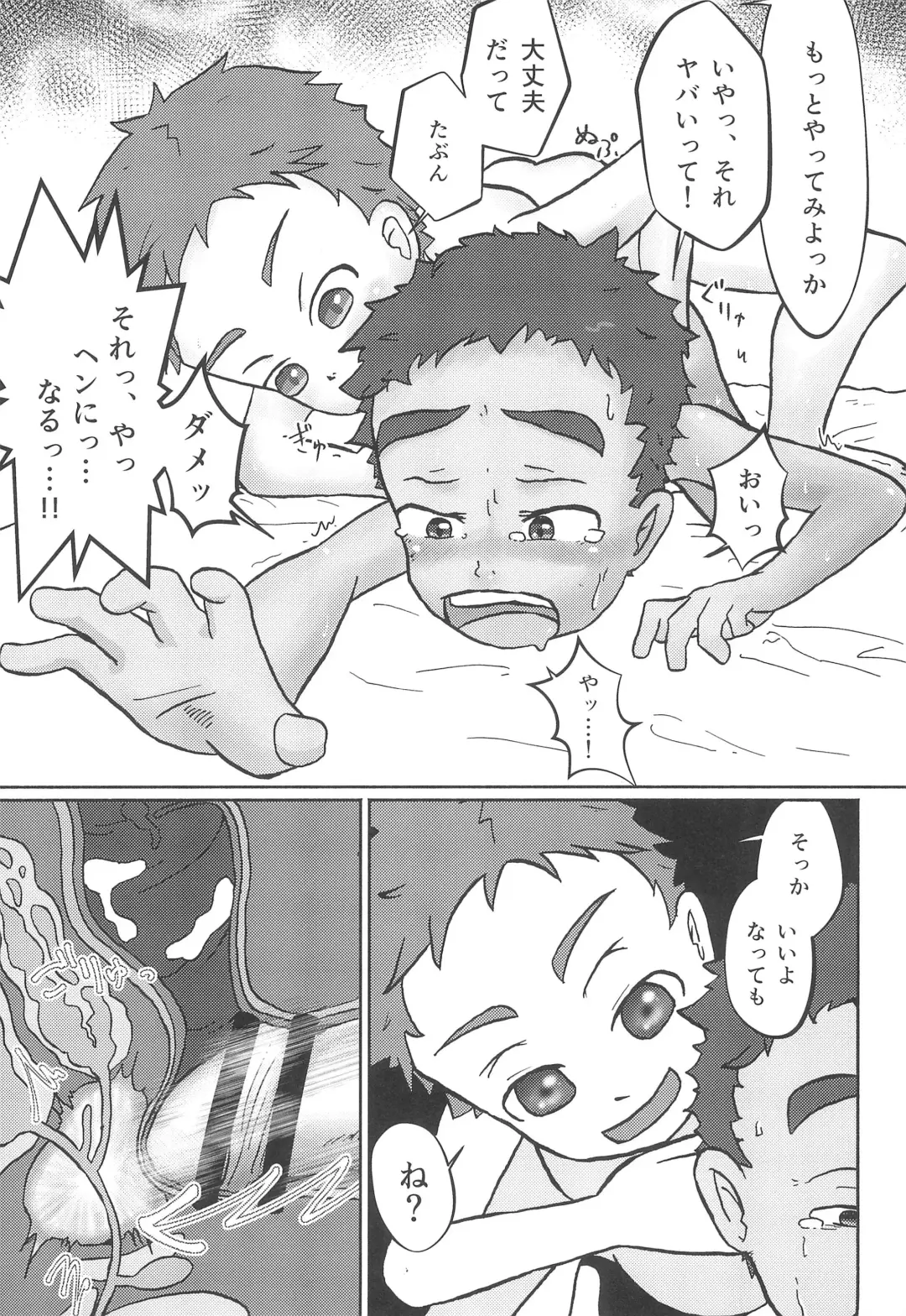 [Tanaka Tarou] Mizugiwa -Mokkori- Fhentai - Page 27