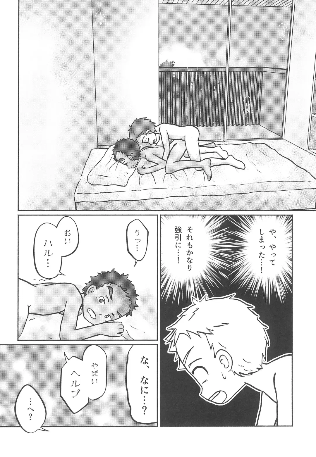 [Tanaka Tarou] Mizugiwa -Mokkori- Fhentai - Page 30