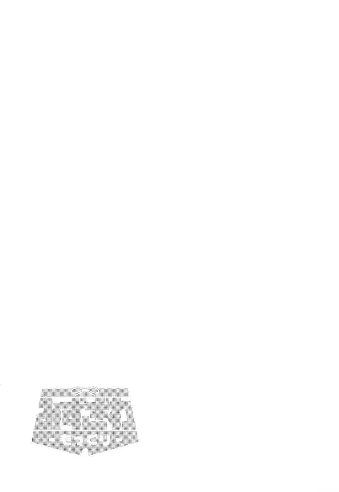 [Tanaka Tarou] Mizugiwa -Mokkori- Fhentai - Page 33