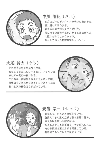 [Tanaka Tarou] Mizugiwa -Mokkori- Fhentai - Page 6