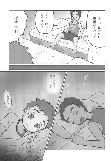 [Tanaka Tarou] Mizugiwa -Mokkori- Fhentai - Page 11